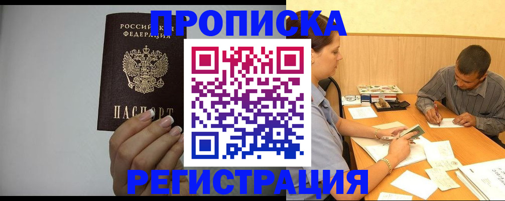 прописка иностранных граждан в Тверской области