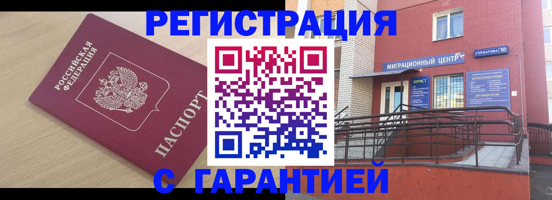 миграционный учет в Тверской области